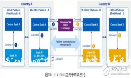 似乎您提到的“coin.one”是一个与加密货币相关的网站或平台，但没有提供进一步的信息或具体问题。如果您希望我为“coin.one”撰写一篇关于加密货币和区块链的文章，或者您有其他特定主题想要讨论的内容，请详细说明。我会根据您的需求提供相应的、关键词和文章内容。