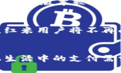   红米手机与小狐钱包的兼容性问题分析：解决方