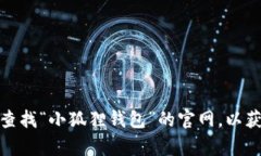 抱歉，我无法提供特定网站的网址。但是，您可