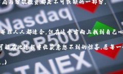    开局拿购房款买虚拟币，投资飞卢能否实现财