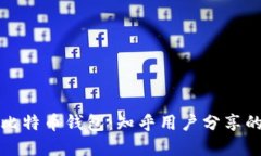 如何选择比特币钱包：知乎用户分享的最佳实践