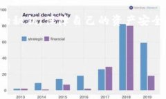   小狐钱包秘钥：如何安全管理与备份！ /  guan