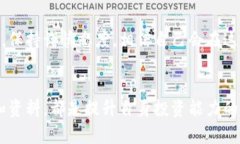 jiaoti怎样注册虚拟币账户，轻松入门数字资产投