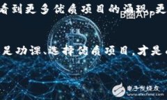   用虚拟币集资，投资新兴项目的最佳选择 /  g