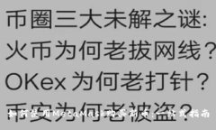 如何使用MetaMask购买新币：一站式指南
