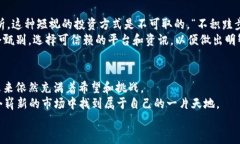   虚拟币在国外市场的崛起与机遇：投资者的前景