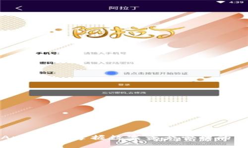 小狐钱包App官网：掌握数字资产管理的新时代利器