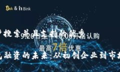 思考一个符合用户搜索并且支持的优秀探索美国