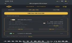 小狐狸钱包积分兑换指南：从入门到精通