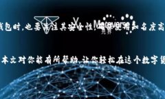    如何快速找到自己的比特币钱包地址？  /  gu