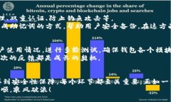   区块链钱包搭建指南：从零开始构建你的数字资