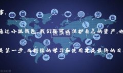 sjh1小狐钱包官网电脑版下载教程，轻松管理你的