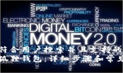 思考一个符合用户搜索并且支持的优秀  如何安装