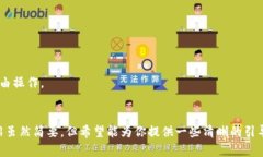 baoti小狐钱包教学视频：轻松掌握数字资产管理