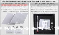 小狐钱包与TP钱包的全面对比：哪个更适合你？