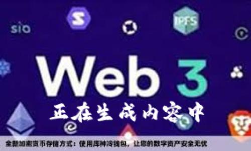 正在生成内容中