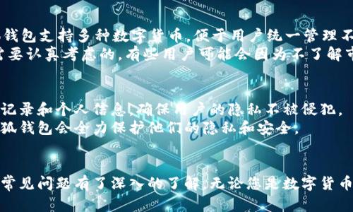   小狐钱包手机版使用指南：轻松掌握数字货币管理 / 
 guanjianci 小狐钱包, 数字货币, 钱包使用, 移动支付 /guanjianci 

小狐钱包手机版简介
随着数字货币的兴起，越来越多的人开始关注如何安全高效地管理他们的数字资产。小狐钱包作为一个功能丰富且用户友好的数字货币钱包，受到了广泛的关注。小狐钱包手机版不仅支持多种数字货币，同时还提供了安全的存储环境、便捷的交易方式以及出色的用户体验。在这篇文章中，我们将深入探讨小狐钱包手机版的使用方法、它的优势，以及与之相关的常见问题。

小狐钱包手机版的下载与安装
使用小狐钱包的第一步是下载并安装应用程序。您可以在手机的应用商店（如Apple Store或Google Play）中搜索“小狐钱包”，然后下载安装。下载完成后，按照界面提示进行安装，安装过程简单快捷。
安装完成后，打开小狐钱包app，您会看到欢迎页面。点击“开始使用”按钮，您将进入注册或登录页面。如果您是新用户，需要点击“注册”进行账户创建。如果您已经有帐户，可以直接输入您的账户信息进行登录。

注册与登录小狐钱包手机版
注册小狐钱包的过程相对简单。您需要提供一些基本信息，比如手机号码、邮箱地址等。在输入必要的信息后，您将收到一条验证信息，按照提示进行验证。完成验证后，您需要设置一个安全的密码，以确保账户的安全。
登录时，您只需输入注册时使用的手机号码或邮箱地址，以及您之前设置的密码。如果您忘记密码，小狐钱包也提供了找回密码的功能，用户需要通过注册时的邮箱或手机号进行身份验证。

如何使用小狐钱包进行交易
一旦成功注册并登录，小狐钱包您会看到一个的主界面，主要功能模块包括资产管理、转账、交易记录等。要进行交易，您需要在“资产管理”模块中选择您想要使用的数字货币，然后点击转账或收款功能。
进行转账时，您要输入对方的钱包地址和金额，确保信息的准确无误，随后确认交易。小狐钱包会根据网络的拥堵情况，发送交易请求，您只需耐心等待。交易完成后，可以在“交易记录”中查看详细内容。

小狐钱包的安全性
小狐钱包非常重视用户资产的安全性。它采用了多种安全措施，包括两步验证、冷钱包存储、高级加密技术等。用户在进行任何交易时，都会收到一次性验证码，以确保交易的安全。
同时，小狐钱包也建议用户定期更改密码，并开启账户的安全功能，如指纹或面部识别，进一步提升账户安全。只有这样，才能最大限度地保障资产不受损失。

如何管理您的数字资产
在小狐钱包中，用户可以轻松管理多种数字资产，包括比特币、以太坊等主流货币，用户只需在“资产管理”模块中添加相应的数字资产即可。同时，用户可以随时查看账户余额、资产间的兑换等，操作简便，无需复杂的步骤。
此外，小狐钱包还提供了资产分析功能，用户可以清楚地了解自己资产的增值、贬值情况，以及投资收益等。这对于用户的理财规划大有裨益。

相关问题解答

h41. 小狐钱包支持哪些数字货币？/h4
小狐钱包支持多种主流数字货币，包括但不限于比特币、以太坊、USDT等。其支持的数字货币种类还在不断增加，用户可以根据需要选择不同的货币进行管理。对于每种支持的货币，小狐钱包都会提供相应的历史数据和市场价格，让用户能更好地做出投资决策。
此外，小狐钱包的用户还可以通过钱包中的兑换功能，将一种数字货币迅速兑换成另一种，减少了用户在交易中的麻烦。值得注意的是，用户在进行转换时需留意手续费，以确保选择最合适的交易时机。

h42. 使用小狐钱包需要支付哪些费用？/h4
在使用小狐钱包时，用户可能会遇到一些费用，如交易手续费。小狐钱包的交易手续费通常是在用户进行转账时按照一定比例收取。不同的数字货币，其手续费率也可能有所不同，通常情况下，费用较低，但在网络拥堵或高峰期时，手续费可能会有所增加。
另外，如果用户将资产进行兑换，可能也会涉及到一定的兑换手续费。用户在进行投资和交易时，建议提前了解相关的费用情况，以便进行合理的资产规划。

h43. 小狐钱包的优缺点是什么？/h4
小狐钱包的优点主要体现在以下几个方面：首先是界面友好，操作简单，适合各类用户使用；其次是安全性较高，采用了多重安全措施，保障用户资产安全。此外，小狐钱包支持多种数字货币，便于用户统一管理不同的数字资产。
然而，小狐钱包也有一些缺点，主要是在用户反馈中提及的技术支持不够快速，有时在遇到问题时难以获得及时的帮助。同时，作为数字货币钱包，其风险也是用户需要认真考虑的。有些用户可能会因为不了解市场行情而导致不必要的损失。

h44. 小狐钱包如何保证用户隐私？/h4
小狐钱包在用户隐私保护方面采取了多项措施。首先，用户的交易信息是加密存储的，只有用户本人可以进行查看。其次，小狐钱包不向任何第三方透露用户的交易记录和个人信息，确保用户的隐私不被侵犯。
此外，小狐钱包还鼓励用户使用强密码和双重验证等功能，以提升账户的安全性。建议用户定期检查隐私设置，确保自己的信息不被泄露。用户在使用中可以信赖小狐钱包会全力保护他们的隐私和安全。

结语
小狐钱包手机版凭借其便捷的用户体验和丰富的功能，正在逐渐成为数字货币爱好者的热门选择。通过本文的详细介绍，相信您对小狐钱包的使用方法、优势，以及常见问题有了深入的了解。无论您是数字货币新手还是老手，小狐钱包都能为您的数字资产管理提供便利与安全。