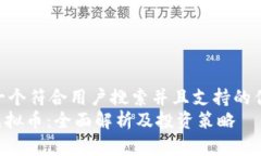 思考一个符合用户搜索并且支持的优秀  XHC虚拟币