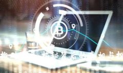 虚拟币搬砖骗局：揭秘背后的真相与投资风险