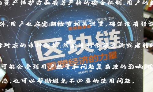 小狐钱包网络不匹配的原因及解决办法
小狐钱包, 网络不匹配, 钱包使用, 故障排查/guanjianci

小狐钱包网络不匹配的原因及解决办法
随着数字货币和区块链技术的迅速发展，越来越多的人开始使用电子钱包来存储和管理他们的数字资产。小狐钱包作为一款知名的数字钱包应用，因其操作简便和安全性高受到了众多用户的欢迎。

然而，使用小狐钱包时，一些用户可能会遇到“网络不匹配”的问题。这种情况不仅影响了用户的使用体验，也可能导致交易延迟或失败。为了帮助大家更好地理解和解决这个问题，本文将详细探讨小狐钱包网络不匹配的原因及其解决办法，并涉及相关的常见问题与解答。

一、小狐钱包网络不匹配的具体表现
用户在使用小狐钱包时，可能会出现以下几种网络不匹配的表现：
ul
    li无法连接到服务器，提示网络不稳定或无法访问。/li
    li在进行数字资产转账时，提示网络状态不佳，交易失败。/li
    li钱包界面无法正常加载，出现乱码或者空白页面。/li
    li提示钱包版本不匹配，可能需要更新或更换网络。/li
/ul
这些问题的出现，通常是由于网络设置不当、软件版本过旧，或者钱包本身的配置出现了故障等原因造成的。

二、造成网络不匹配的原因分析
网络不匹配的原因可能涉及多个方面，具体可以归纳为以下几种：

h41. 网络环境问题/h4
网络环境对于小狐钱包的使用至关重要。如果用户的网络环境不稳定，例如使用了不良的Wi-Fi或移动数据连接，都会引发钱包出现网络不匹配的问题。这种情况下，建议用户切换到更稳定的网络，并确保其网络信号强，连接正常。

h42. 钱包版本问题/h4
小狐钱包经常会进行版本更新，以修复bug和引入新特性。如果用户的钱包版本过旧，可能会出现网络不匹配的情况。为了避免此类问题，建议用户定期检查钱包是否存在更新，并及时下载安装最新版本。

h43. 服务器问题/h4
有时，小狐钱包的服务器可能因维护或故障而暂时无法访问。这种情况下，用户尽管网络良好，但仍然会提醒网络不匹配。建议用户关注小狐钱包的官方网站或社交媒体，查看是否有相关的公告。

h44. 应用设置问题/h4
应用内的设置也可能影响钱包的正常使用。例如，用户可能在设置中选择了不适合当地网络环境的代理或VPN服务，导致连接发生错误。此时，用户需要检查自己的钱包设置，确保所有配置都是正确的。

三、解决小狐钱包网络不匹配的方法
解决小狐钱包网络不匹配的问题一般可以通过以下几种方法：

h41. 检查网络连接/h4
首先，用户应检查其网络连接状态。可以尝试切换至不同的Wi-Fi网络或者使用移动数据。如果网络不稳定，建议解决网络问题后再重新尝试连接小狐钱包。

h42. 更新钱包/h4
如前所述，版本问题会引发网络不匹配，因此，务必确保小狐钱包为最新版本。在应用商店中检查是否有可用的更新，下载并安装最新版本后重新启动钱包。

h43. 清理缓存/h4
有时候，应用的缓存文件可能会导致一些无法预料的错误。尝试清理小狐钱包的缓存，在设置中找到“应用管理”，选择小狐钱包，然后选择“清除缓存”。

h44. 重启设备/h4
如果上述方法均不奏效，尝试重启手机设备，有时系统的运行导致某些功能模块出现异常，重启能有效解决这一问题。

h45. 联系客服/h4
如果用户尝试上述方法仍然无法解决问题，建议联系小狐钱包的客服，反馈问题并寻求帮助。他们能够提供更专业的建议和解决方案。

四、常见问题解答

h4问题1：网络不匹配是否意味着我的资产安全受到威胁？/h4
网络不匹配通常是由于软件问题、网络不稳定或服务器故障等原因造成的，这些情况本身并不意味着用户资产的安全受到威胁。小狐钱包在用户的资产保护方面有着严格的安全机制，用户的数字资产存储在加密环境中，不会因网络问题而被窃取或损失。然而，为了确保安全，用户仍需保持警惕，避免在公共网络或不安全环境下进行交易。

h4问题2：我该如何防止再次出现网络不匹配的问题？/h4
防止网络不匹配问题再次发生，用户可以定期更新应用至最新版本，保持网络连接的稳定性，避免使用不可靠的网络，同时定期清理钱包的缓存文件。用户也应定期检查相关设置，确保没有错误配置影响应用的正常运行。此外，掌握一些网络故障排除技巧，也是有效的预防措施。

h4问题3：小狐钱包是否支持多种币种？如果支持，如何切换？/h4
小狐钱包支持多种主流数字货币，包括比特币、以太坊等用户可以在钱包界面查看支持的币种列表。切换不同币种的方法一般是在钱包主界面选择对应的币种图标，然后进行余额查询或者转账操作。在使用过程中，确保网络连接正常，以免在切换过程中遭遇网络不匹配的问题导致操作失败。

h4问题4：小狐钱包的技术支持是否全天候可用？/h4
小狐钱包的技术支持通常提供多种渠道，例如在线客服、热线电话和社交媒体等。虽然大多数钱包应用会力求提供24小时的服务，但具体响应时间可能会受到用户数量和问题复杂度的影响。用户可以根据自身需求选择最适合的联系客服渠道与技术支持进行沟通。

总而言之，小狐钱包的网络不匹配问题虽然常见，但通过合理的排查和设置调整，用户通常可以轻松解决。同时，保持关注小狐钱包的更新和官方动态，也可以帮助避免不必要的使用问题。