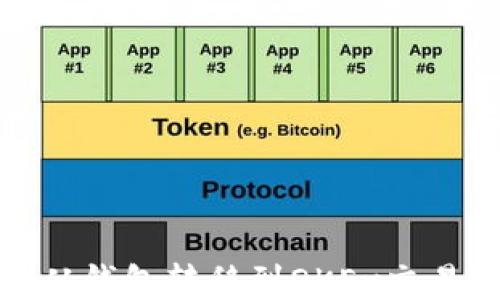
如何将比特币从钱包转移到OKEx交易所的详细步骤