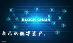   谷歌小狐钱包看不到所有资产？解决方案与常见