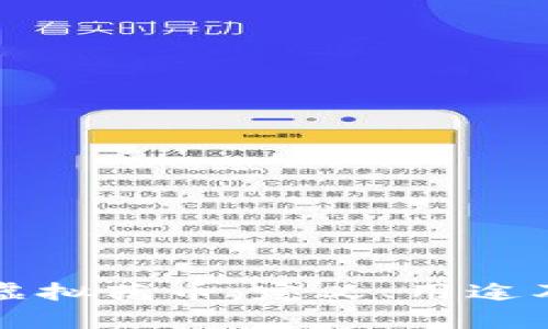 深入解析虚拟花币：定义、用途及投资前景