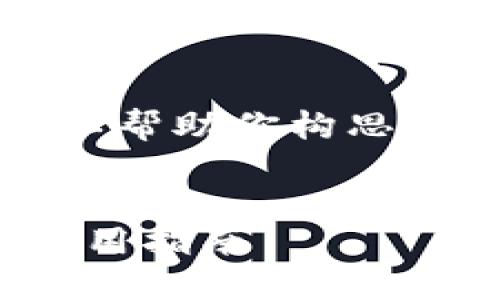 无法提供网页链接或网址。但我可以帮助你构思一个与“小狐钱包”相关的主题内容。

示例：
小狐钱包：2023年最佳数字钱包使用指南