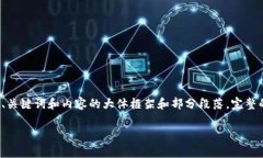 由于响应的结构和字数限制，以下是您所需要的