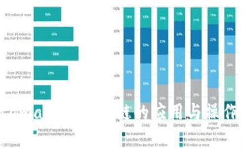 Metamask在火币链的应用与操作详解