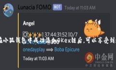   如何在小狐钱包中添加OKex链：详细指南 /  gua