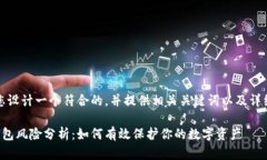 好的，我将为您设计一个符合的，并提供相关关