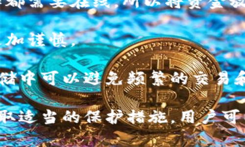   比特币钱包被偷的原因与防范措施分析 / 
 guanjianci 比特币钱包, 比特币安全, 数字货币盗窃, 加密货币防范 /guanjianci 

比特币钱包被偷的常见原因

比特币作为一种去中心化的数字货币，其安全性是用户最为关注的一个问题。然而，比特币钱包被盗的事件却屡见不鲜。首先，我们需要了解比特币钱包盗窃的根本原因。

第一，用户自身的安全意识不足。许多用户在创建比特币钱包时，未能使用足够复杂的密码，或者将密码存储在不安全的地方。此外，用户可能会在网络上分享自己的私钥或助记词，给黑客留下了可乘之机。

第二，是钓鱼网站和虚假应用的盛行。黑客常常使用各种手段，伪装成合法交易所或钱包应用，诱导用户下载恶意软件，从而窃取用户的私钥和密码。用户在下载钱包或任何与比特币相关的应用时，务必要确保是来自官方渠道。

第三，网络安全漏洞。比特币交易所或钱包服务提供商本身如果存在安全漏洞，也会导致用户资产的盗窃。曾发生过多起因交易所被黑客攻击导致大量用户资金被盗的事件。

第四，社交工程攻击。许多时候，黑客会通过社交工程手段获取用户的私钥或其他敏感信息。这包括假冒客服、伪装成朋友等方式，借此获取用户的信任，从而窃取其比特币。

如何防范比特币钱包被盗

为了有效避免比特币钱包被盗，用户需要采取一系列的防范措施。

首先，用户应当认真选择钱包类型。软件钱包虽然方便，但安全性相对较低，建议有较大比特币资产的用户选择硬件钱包。硬件钱包隔离于网络，可以有效防止黑客攻击。

其次，提高密码安全性。用户 should create strong, unique passwords for their wallets and change them regularly. Avoid using easily guessable information, like birthdays or names, in your passwords.

第三，启用双重认证。许多钱包和交易所都提供双重认证功能。启用此功能后，即使黑客窃取了用户的密码，没有第二步的验证码也无法进行取款。这对于保护用户的资产来说，极为重要。

此外，不要随意点击邮件或短信中的链接。网络钓鱼攻击常常通过伪装成合法网站来欺骗用户，只要不点击可疑链接、直接在浏览器中输入网址访问，即可降低风险。

最后，教育自己。在数字货币投资方面，知识是保护自身安全的最好武器。用户可以通过参加社区、网络课程等多种方式，学习如何安全地管理自己的比特币资产。

比特币钱包被盗后，如何处理

如果用户的不幸发生，比特币钱包被盗，接下来应该采取什么措施呢？

首先，要立即进行资产自查。检查钱包中是否还有其他资产。如果盗窃发生在交易所中，可以立即提交工单，通知交易所以寻求帮助。

其次，如果黑客窃取了你的私钥，你需要即马上更改相关账户的密码，并启用双重认证。即便比特币被盗，但其他账户的安全也不能被忽视。

第三，报案。虽然大多数国家对加密货币犯罪的打击力度不如传统犯罪，但报案仍然是必要的。提供所有的证据，尽管嫌疑人很可能无法被捕，但警方可以在未来参考这些案例，形成更完善的打击机制。

另外，发布公告或寻求社会的帮助。有些社交媒体或论坛专门为加密货币受害者设立，可以召集其他用户对该情况进行讨论和记录，增加被盗金额的曝光，以便为后续的追回行动铺平道路。

比特币的安全性与未来

比特币的安全性在于其去中心化的特性，但这并不意味着用户的资产安全。随着技术的不断发展，保护比特币的安全性也是一个持续的挑战。未来，我们将可能看到一些新技术和服务来提高数字货币的安全性。

第一，智能合约有望提高交易的安全性。智能合约可以编写代码，确保只有在特定条件下才会执行交易，这样可以有效避免被盗的风险。

第二，未来的去中心化身份系统可能会使用户更容易管理和保护自己的比特币。通过去中心化身份，用户可以拥有更多的控制权，这将减少第三方的介入，从而降低被盗的风险。

第三，用户也许会看到更强大的钱包服务。在这种情况下，一些新兴公司可能会提供更为先进的安全技术，涵盖密码学以及用户行为分析等，以便检测风险并进行防范。

常见问题解答

基于以上内容，以下是一些用户可能会关注的常见问题。

1. 如何选择安全的比特币钱包？

选择安全的比特币钱包非常重要。用户应考虑以下几点：

首先，选择提供良好口碑的品牌。市场上有许多钱包应用，但并不是所有都安全。务必选择那些经过用户验证且拥有良好评价的钱包类型。

其次，了解钱包的安全特性。钱包应该提供多种安全措施，比如私钥加密、双重认证、冷存储等。

第三，检查钱包公司是否会定期进行安全审核，并记录其所发现的漏洞及修复情况。

最后，注意用户的反馈和社交媒体上的评论。有经验的用户通常可以提供有价值的见解，帮助新用户做出更明智的选择。

2. 比特币被盗后能否追回？

一些用户可能会好奇，丢失的比特币是否可以追回。相比传统货币，数字货币的追回往往非常困难。首先，由于比特币的匿名性，传输信息几乎无法追踪，这使得追查盗取者极其复杂。

其次，很多比特币盗窃的案例实际上都无法追回。虽然有些用户通过社交媒体或其他渠道成功找回部分资金，但这几乎是个案的情况，成功率相对较低。因此，可以转而考虑防范措施。

3. 如何识别钓鱼攻击？

识别钓鱼攻击有几个步骤。首先，检查邮件或消息的发送者是否可信。如果你要查看的网站是由链接提供的，应该直接在浏览器中输入地址，来确认安全性。

其次，留意是否有不自然的紧急请求，例如要求您重新验证账户信息、密码等。

另外，使用一些安全工具如防火墙、反病毒软件来提高自己的网络安全，以便在受到攻击时保护个人信息。

4. 为什么冷存储比热钱包更安全？

冷存储通常是指将比特币存储在离线设备或纸钱包中，而热钱包则是连接到互联网的。如果说热钱包是开门的房间，那么冷存储则是锁得严严实实的金库。

首先，冷存储的最大优势在于隔绝互联网，使黑客几乎无机可乘。在这个信息泛滥的时代，并不是所有操作都需要在线，所以将资金放在更安全的地方是明智的选择。

其次，冷存储还可以防止因人为错误造成的资金损失，比如错误转账。冷存储通常只需手动操作，用户会更加谨慎。

最后，冷存储有助于长期持有比特币。许多用户会将比特币视为长期投资而非短期交易，将其存储在冷存储中可以避免频繁的交易和管理，减少被盗的风险。

总之，随着比特币及其他数字货币的继续普及和发展，安全问题仍是用户的首要关切。通过不断学习和采取适当的保护措施，用户可以减少面临的风险，安全地享受加密货币带来的便利。