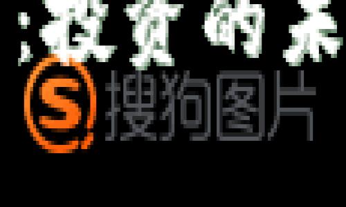 LUNCH虚拟币：投资的未来与市场分析