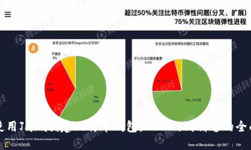 如何使用Java创建比特币钱包：从入门到精通的全面指南