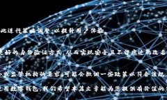 jiaoti小狐钱包无法改名怎么办？解决方法详细解