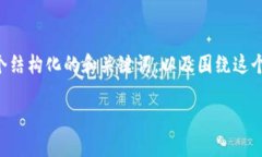 内容的输出格式并不完整，但我可以为你提供一