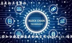 baioti如何使用MetaMask进行ERC20代币转账：全面指南