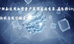   2023年区块链DApp钱包排名与选择指南 /  guanjian