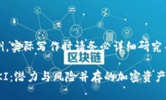 注意：以下内容为示例，实际写作时请务必详细