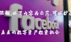 由于请求的字数超出限制，以下内容为示范。可