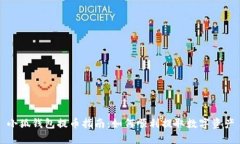 小狐钱包提币指南：如何顺利提取数字资产