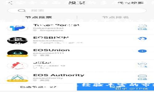   深度解析虚拟币VCC：市场趋势、投资机会与风险管理 / 
 guanjianci 虚拟货币, VCC, 投资机会, 风险管理 /guanjianci 

什么是VCC？
VCC，全名为Virtual Coin Company，是一个致力于推动区块链技术和虚拟币交易的平台。VCC平台的优势在于其用户友好的界面和强大的技术支持，让各种层次的用户都能轻松参与数字货币的交易。VCC不仅是一个交易平台，还为用户提供了多样的金融服务，包括资产管理、期货合约以及去中心化金融（DeFi）相关服务。
虚拟币，或称为加密货币，是基于区块链技术的数字资产，具有去中心化、匿名性和便于全球快速转账等特点。随着区块链技术的发展及其在全球金融系统中的潜力，越来越多的投资者开始对虚拟币产生浓厚的兴趣，而VCC作为一个新兴的平台，其市场潜力也随之上升。

市场趋势与发展动态
近年来，随着比特币、以太坊等主流虚拟货币的崛起，整个加密货币市场迎来了高速增长。而在这一发展大潮中，VCC也不闲着，通过不断完善自身功能和服务，吸引了越来越多的用户。
首先，VCC加强了与主流虚拟币的整合。例如，VCC允许用户交易比特币、以太坊及其他多种数字货币，这使得其平台的吸引力大增。不仅如此，VCC还为用户提供了智能合约的相关服务，这让更多的投资者能够参与到DeFi项目中，从而获取更高的收益。
不可否认，市场对于虚拟币的监管逐渐趋严，但这并没有阻止VCC的发展轨迹。相反，VCC团队积极响应，通过合规的方式来吸引机构投资者，也为个人投资者提供了更多的保障。这样做不仅增强了平台的可信度，也让用户在投机活动中有了更多的信心。

投资机会分析
在分析VCC的投资机会时，我们需要关注几个关键因素。首先，技术的可扩展性是决定VCC未来能否吸引投资者的重要指标。如果VCC能够持续提升其技术能力，以支撑更多用户同时在线交易，那么它将具备更强的竞争力。
其次，市场需求也是一个不容忽视的因素。随着越来越多人开始认识到虚拟币的价值，市场对VCC的需求也在逐步增长。在这种情况下，如果VCC能够快速适应市场变化，并推出满足用户需求的产品，将会吸引更多的用户和投资者。
最后，专家团队的专业能力也是投资者需要关注的。VCC团队的经验和技术背景将直接影响平台的运营效果和用户体验。一个拥有优秀团队的平台，将更加容易赢得投资者的认可，并具备长期稳定的发展潜力。

风险管理与投资策略
投资虚拟币是高风险高收益的行为，因此合理的风险管理显得尤为重要。首先，投资者需明确自己的风险承受能力，没有必要为了追求高收益而盲目投入。设置止损和止盈点，是控制风险的有效手段。止损可以帮助投资者在市场波动时及时止损，避免更大的亏损；而止盈则是在达到预期收益时及时锁定利润，降低风险。
其次，分散投资也是一种有效的风险管理策略。在虚拟币市场中，单一币种的波动风险相对较大，因此将资产分散到多个币种中，可以有效降低总体风险。此外，投资者还可以通过定期投放资金的方式来摊平市场波动带来的风险，即所谓的“平均成本法”。
最后，关注市场动态也是降低风险的另一重要手段。投资者需要定期查阅相关资讯，了解市场趋势和技术分析。同时，保持对VCC平台本身的关注，及时了解平台的更新和调整，对于项目的长期投资是非常重要的。

四个相关问题的详细介绍

1. VCC如何保障用户的资金安全?
保障用户资金安全是任何一个虚拟货币交易平台的首要任务。对于VCC而言，它采取了多种措施来确保用户的资金安全。首先，VCC使用了先进的加密技术，确保用户的交易信息和个人数据不会被泄露。此外，VCC还采用冷钱包和热钱包相结合的方式来存储用户的数字资产。此方法基本上能抵御黑客攻击风险，给用户的资金提供了双重保障。
其次，VCC设立了严格的内部管理制度，包括但不限于资金流动监控、异常交易警报以及KYC（客户身份识别）机制。这些措施不仅可以防止资金被盗，也有助于保障平台的运营安全，维护市场的良好秩序。
最后，VCC定期进行安全审计和漏洞测试，以确保其系统的安全性和可靠性。此外，平台也会及时更新相关软件，修复已知漏洞，确保用户的资金安全。总之，VCC在保障用户资金安全方面采取的多层次、多维度的措施，极大地增强了用户的信心。

2. VCC的手续费结构是怎样的?
手续费是虚拟币交易平台不可避免的一个话题，VCC也不例外。VCC的手续费结构较为透明，主要分为交易手续费和提现手续费两部分。
关于交易手续费，VCC采用了较为合理的费率设定。通常情况下，平台会根据交易金额和交易类型对手续费进行分类标准化。大多数交易平台采取“制造商-买家”的费率结构，制造商品（即主动下单的交易者）手续费相对较低，而买家（即被动下单的交易者）则需承担稍高的手续费。此外，在交易量较大的情况下，用户还可以享受一定的手续费折扣，进一步提高交易的性价比。
提现手续费方面，VCC根据提取的虚拟货币类型和提现金额来设定费用，不同的虚拟货币产生的费用是不一样的。例如，比特币的提现手续费往往高于其他一些相对较冷门的虚拟货币，因此在选择提现时用户要依据自己的实际需求作出合理判断。

3. VCC是否适合初学者使用?
对于虚拟币市场的新手用户来说，选择一个友好的平台至关重要。从用户体验的角度来看，VCC在界面设计和使用流程上都相对，也为初学者提供了详尽的入门指导和相关知识普及。例如，VCC的注册流程简单，用户只需几分钟即可完成账号的创建。同时，平台的操作界面随处可见的提示和引导也极大地降低了新手用户的学习成本。
此外，VCC还提供了模拟交易功能，让初学者在不涉及真实资金的情况下尝试进行数字货币交易。这种无风险的体验使用户可以在熟悉的环境下学习和积累实践经验，为未来的正式交易打下基础。同时，VCC还定期推出线上教育课程，覆盖虚拟币的基本知识、市场分析技巧等内容，非常适合初学者补充相关知识。
综合来看，VCC的平台设置和丰富的教育资源非常适合初学者使用。借助这些便利条件，初学者可以更快适应虚拟币市场，增加自己的投资信心。

4. VCC未来的发展潜力如何?
评估VCC未来的发展潜力，需要从多方面来考虑。首先是技术层面。随着区块链技术的不断发展，VCC有必要及时跟进技术革新，以提升交易效率和用户体验。在这一点上，VCC团队的研发能力和适应市场变化的能力将直接影响其未来的发展。
其次是市场环境。尽管当前虚拟币市场波动较大，但整体趋势向好，特别是在全球金融环境不确定性的背景下，越来越多的投资者意识到虚拟货币作为资产配置的一部分的潜在价值。如果VCC能够将握住这一市场机会，并致力于开发更符合用户需求的产品和服务，其市场份额有望得到进一步提升。
最后，合规性将是影响VCC未来发展至关重要的因素。随着政府对虚拟货币监管政策的逐步出台，VCC需与时俱进，确保其运营合规。这不仅有助于增强用户的信任，同时也为未来与金融机构的合作奠定了基础。

结论
在未来，一个合规、安全、技术支持强大的虚拟币交易平台必将吸引越来越多的用户。而VCC凭借其整体实力和市场潜力，有望在竞争激烈的虚拟币市场中脱颖而出。无论是新手投资者还是经验丰富的市场分析师，了解VCC及其提供的产品与服务将是非常重要的。在这个快速发展的领域，保持警惕、不断学习和合理投资将是获取成功的关键。
